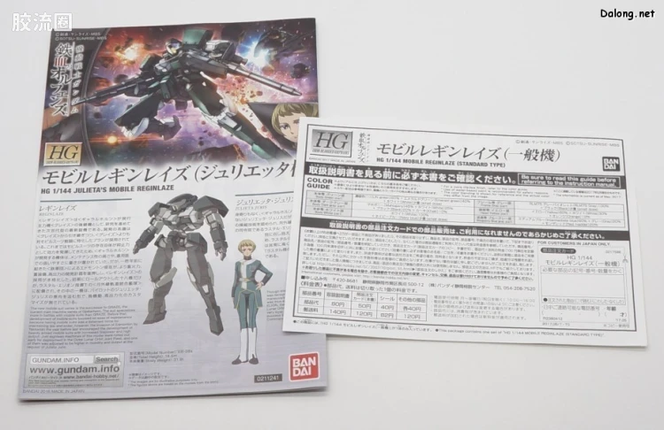 高达铁血的奥尔芬斯 HG 1/144 网络限定版 雷金雷兹(一般机) - 图片